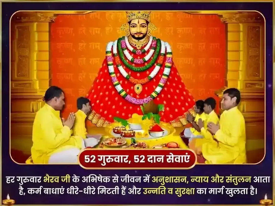 गुरुवार विशेष खाटू श्याम साप्ताहिक गुलाब दान एवं इत्र अर्पण सेवा puja gallery 2