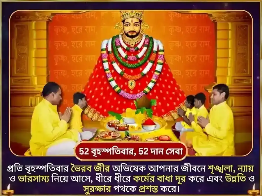 বৃহস্পতিবার বিশেষ খাতু শ্যাম সাপ্তাহিক গোলাপ দান ও আতর অর্পণ সেবা puja gallery 2