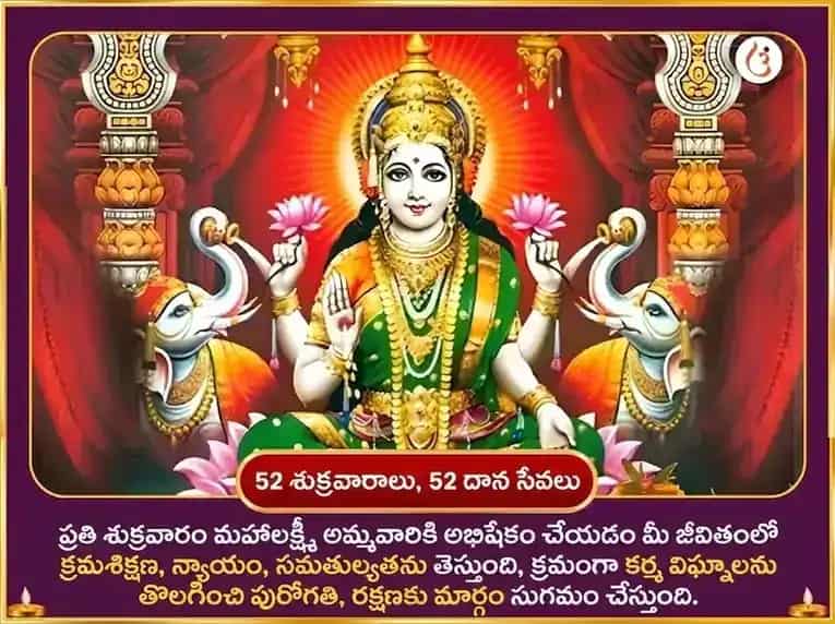 శుక్రవార విశేష మహాలక్ష్మి సాప్తాహిక దాన సేవ puja gallery 2