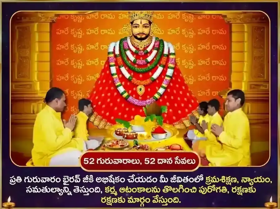 గురువార విశేష్ ఖాటు శ్యామ్ సాప్తాహిక్ (వారపు) గులాబ్ దాన్ & ఇత్తర్ అర్పణ్ సేవ puja gallery 2