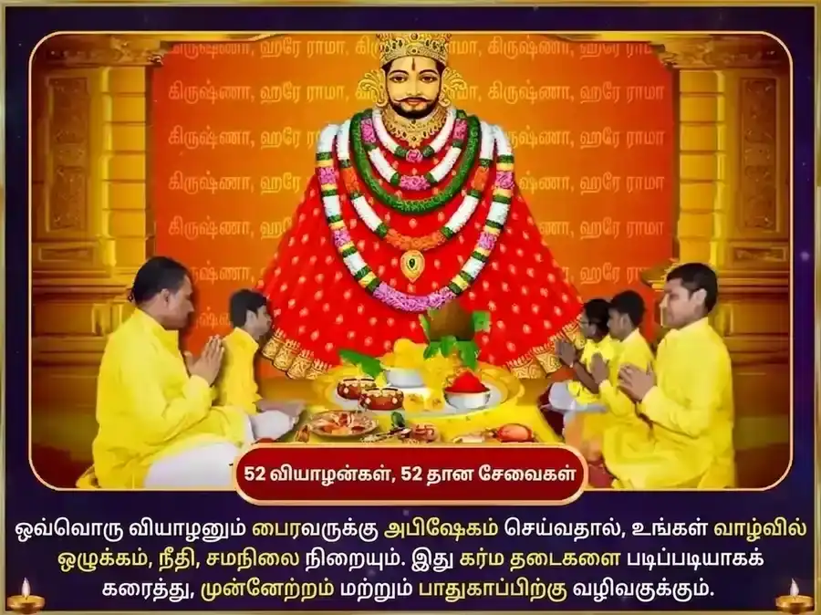 குருவார் விசேஷ காட்டு ஷ்யாம் வாராந்திர குலாப் தானம் மற்றும் இத்தர் அர்ப்பண சேவை puja gallery 2