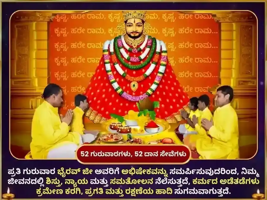 ಗುರುವಾರ ವಿಶೇಷ ಖಾಟು ಶ್ಯಾಮ್ ಸಾಪ್ತಾಹಿಕ ಗುಲಾಬ್ ದಾನ್ ಮತ್ತು ಇತ್ತರ್ ಅರ್ಪಣ ಸೇವೆ puja gallery 2