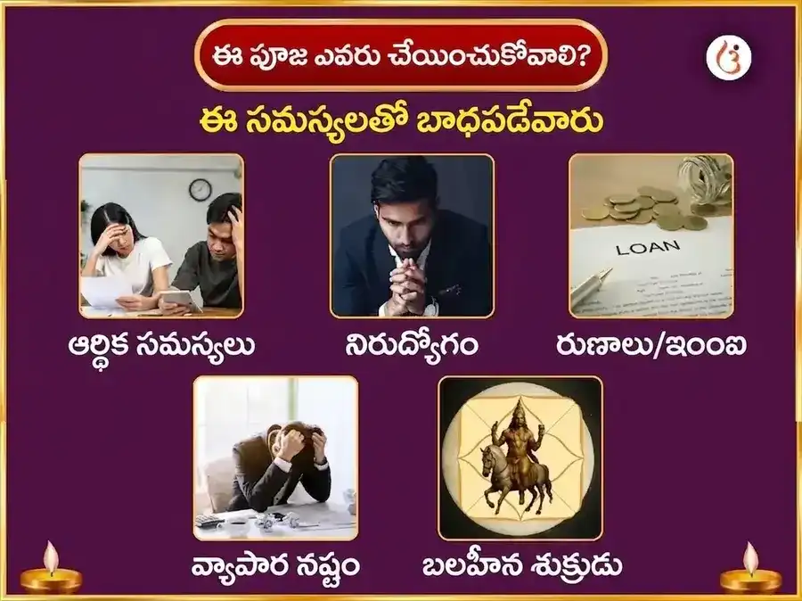 శుక్రవార విశేష మహాలక్ష్మి సాప్తాహిక దాన సేవ puja gallery 3