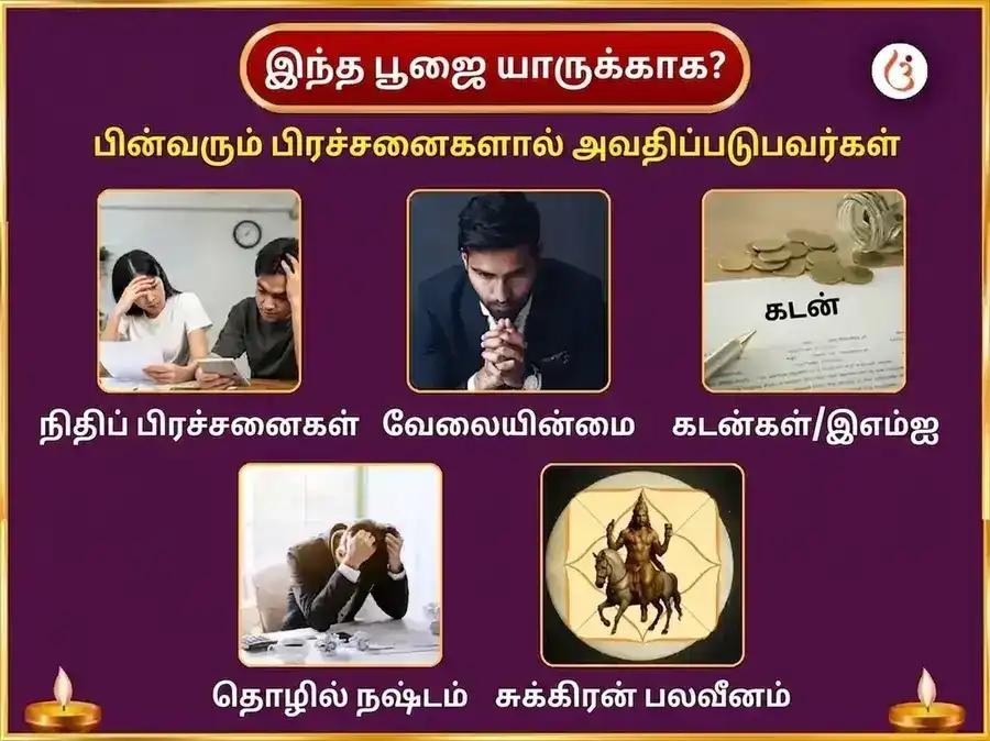 வெள்ளிக்கிழமை விசேஷ மகாலட்சுமி வாராந்திர தான சேவா puja gallery 3