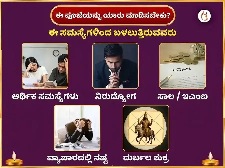 ಶುಕ್ರವಾರ ವಿಶೇಷ ಮಹಾಲಕ್ಷ್ಮಿ ಸಾಪ್ತಾಹಿಕ ದಾನ ಸೇವಾ puja gallery 3