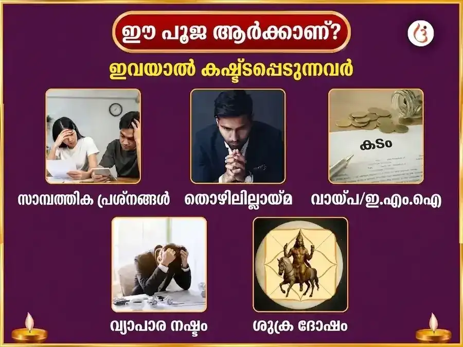 ശുക്രവാര വിശേഷ മഹാലക്ഷ്മി സാപ്താഹിക് (പ്രതിവാര) ദാന സേവ puja gallery 3