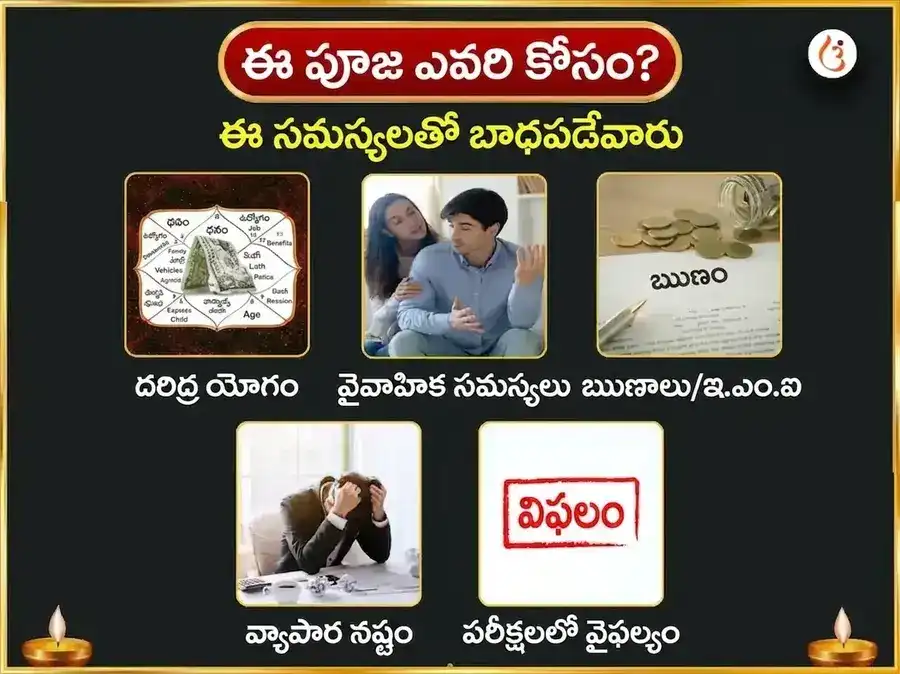 బుధవార కేతు శాంతి దోష ముక్తి చింతామణి గణేష్ సాప్తాహిక (వారపు) దాన సేవ puja gallery 3