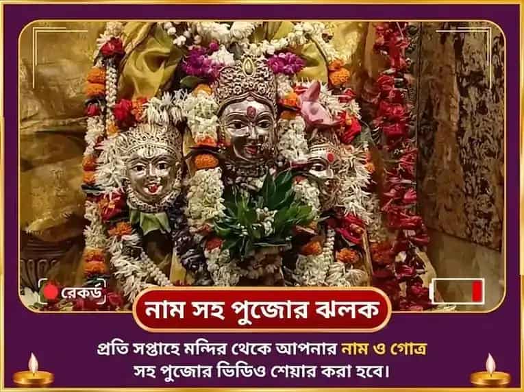 শুক্রবার বিশেষ মহালক্ষ্মী সাপ্তাহিক দান সেবা puja gallery 4