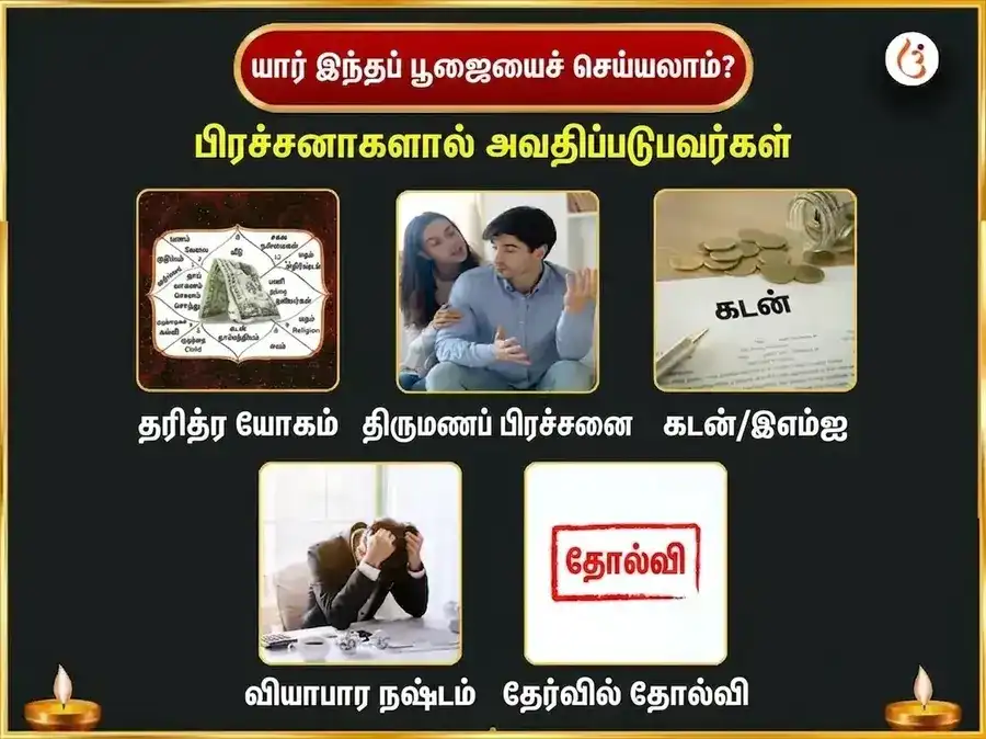 புதவார கேது சாந்தி தோஷ முக்தி சிந்தாமணி கணேஷ் வாராந்திர தான சேவா puja gallery 3