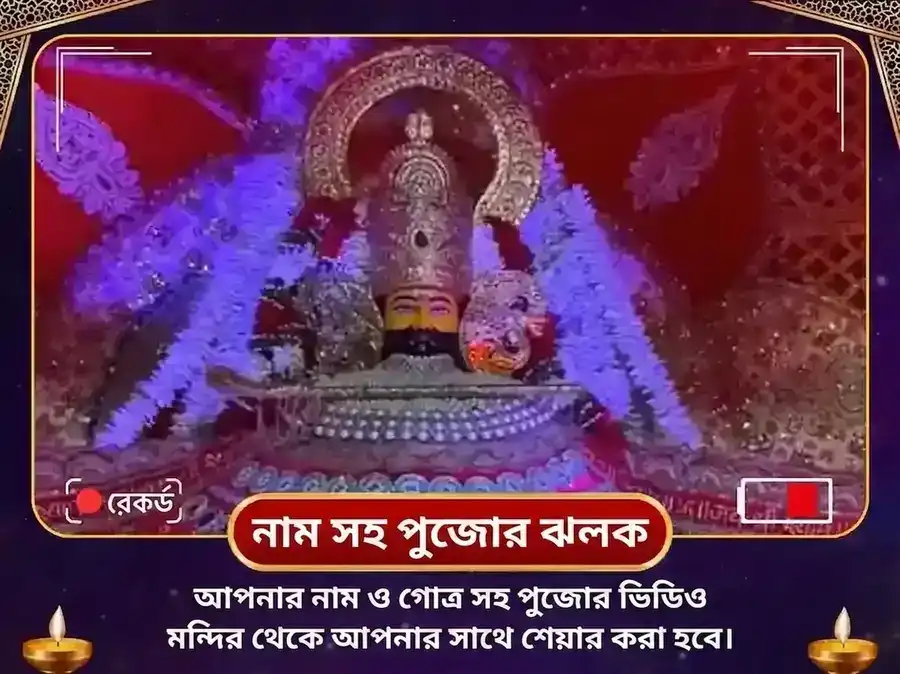 বৃহস্পতিবার বিশেষ খাতু শ্যাম সাপ্তাহিক গোলাপ দান ও আতর অর্পণ সেবা puja gallery 4