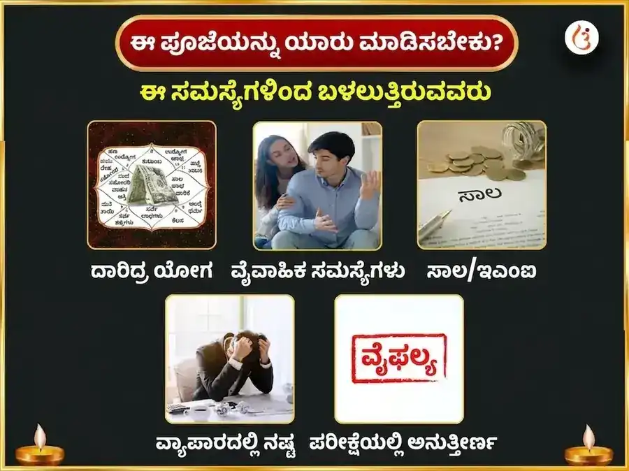 ಬುಧವಾರ ಕೇತು ಶಾಂತಿ ದೋಷ ಮುಕ್ತಿ ಚಿಂತಾಮಣಿ ಗಣೇಶ ಸಾಪ್ತಾಹಿಕ ದಾನ ಸೇವಾ puja gallery 3