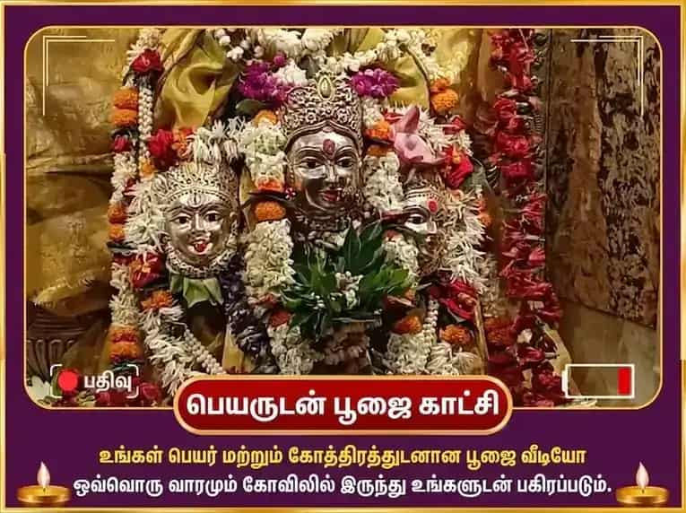 வெள்ளிக்கிழமை விசேஷ மகாலட்சுமி வாராந்திர தான சேவா puja gallery 4
