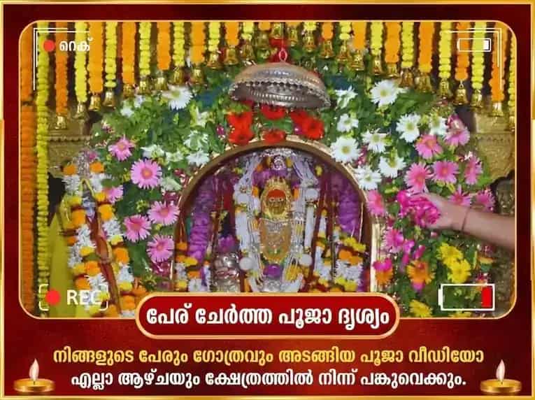 ശുക്രവാർ മാ കാമാഖ്യ നസർ ദോഷ് നിവാരൺ സാപ്താഹിക് (പ്രതിവാര) ചുൻരി ദാൻ സേവ puja gallery 4