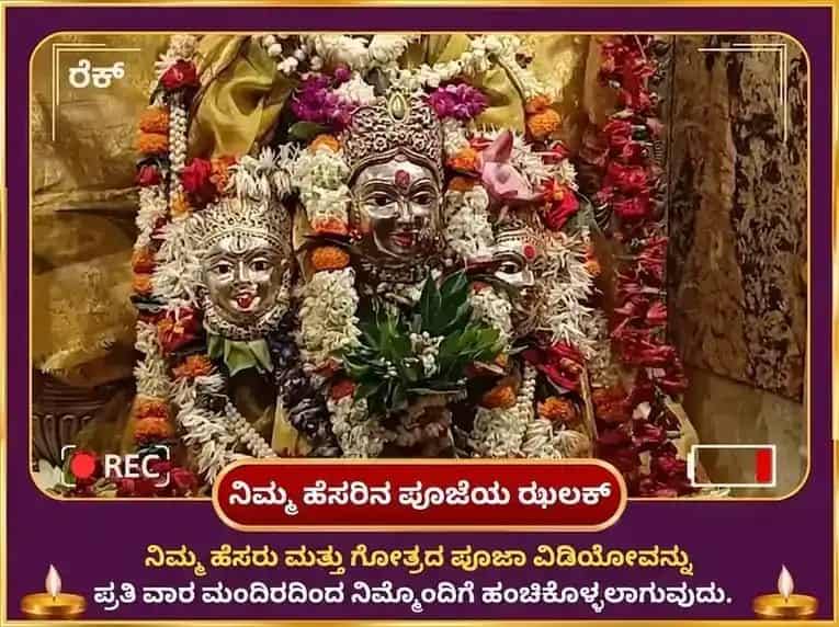 ಶುಕ್ರವಾರ ವಿಶೇಷ ಮಹಾಲಕ್ಷ್ಮಿ ಸಾಪ್ತಾಹಿಕ ದಾನ ಸೇವಾ puja gallery 4