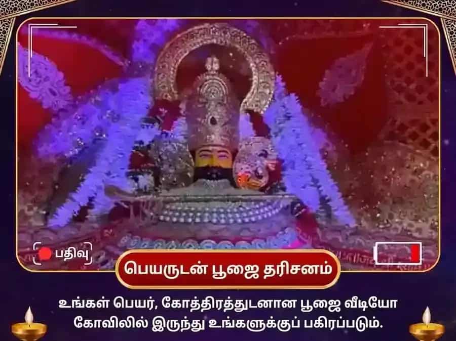 குருவார் விசேஷ காட்டு ஷ்யாம் வாராந்திர குலாப் தானம் மற்றும் இத்தர் அர்ப்பண சேவை puja gallery 4