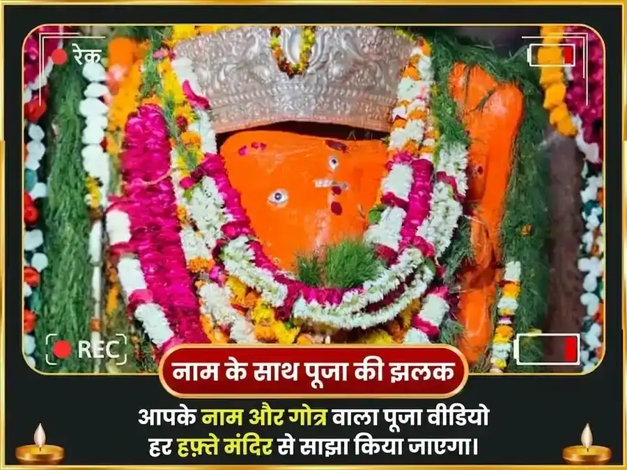 बुधवार केतु शांति दोष मुक्ति चिंतामणि गणेश साप्ताहिक दान सेवा puja gallery 10