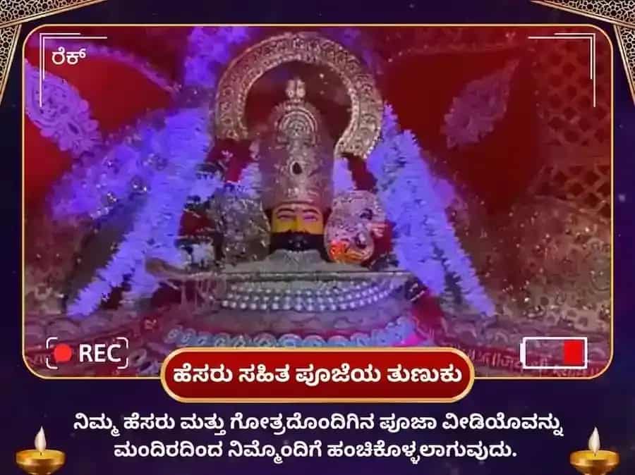 ಗುರುವಾರ ವಿಶೇಷ ಖಾಟು ಶ್ಯಾಮ್ ಸಾಪ್ತಾಹಿಕ ಗುಲಾಬ್ ದಾನ್ ಮತ್ತು ಇತ್ತರ್ ಅರ್ಪಣ ಸೇವೆ puja gallery 4