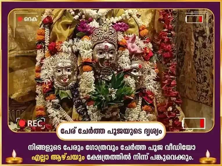 ശുക്രവാര വിശേഷ മഹാലക്ഷ്മി സാപ്താഹിക് (പ്രതിവാര) ദാന സേവ puja gallery 4