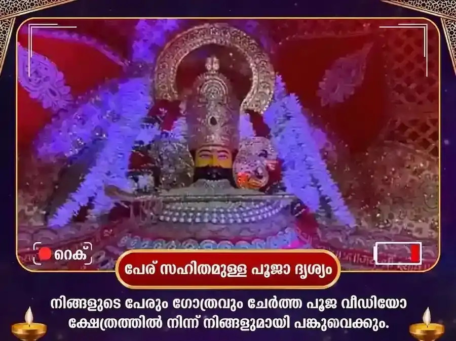ഗുരുവാർ വിശേഷ് ഖാട്ടു ശ്യാം സാപ്താഹിക് (പ്രതിവാര) ഗുലാബ് ദാൻ & ഇത്തർ അർപ്പൺ സേവ puja gallery 4