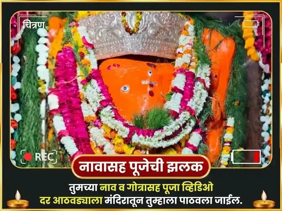 बुधवार केतू शांती दोष मुक्ती चिंतामणी गणेश साप्ताहिक दान सेवा puja gallery 4