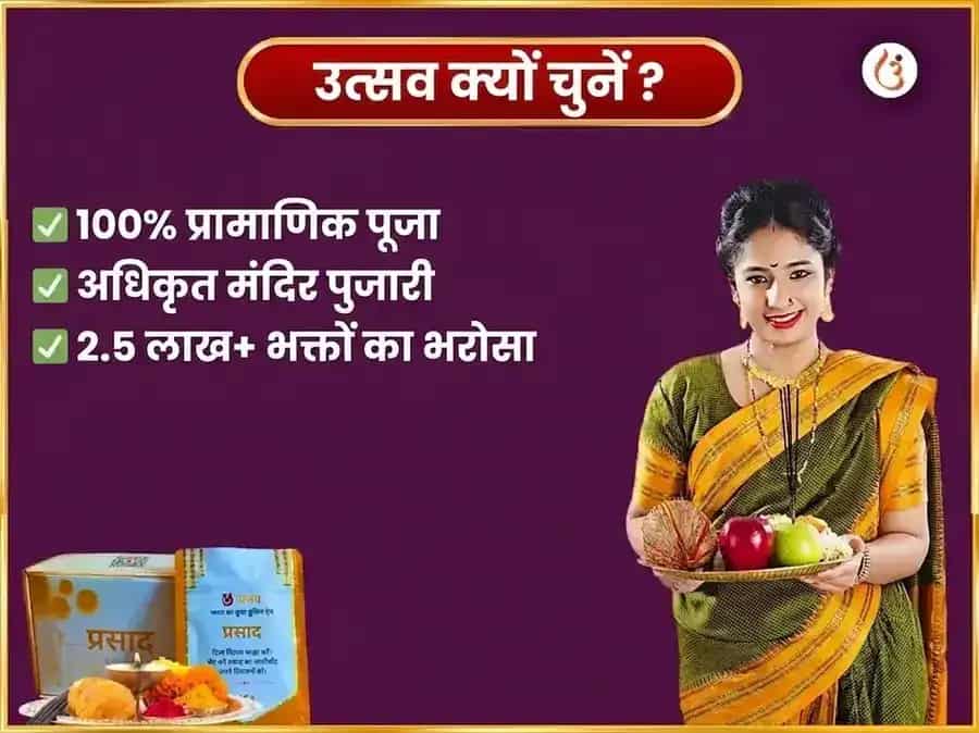 शुक्रवार विशेष महालक्ष्मी साप्ताहिक दान सेवा puja gallery 5