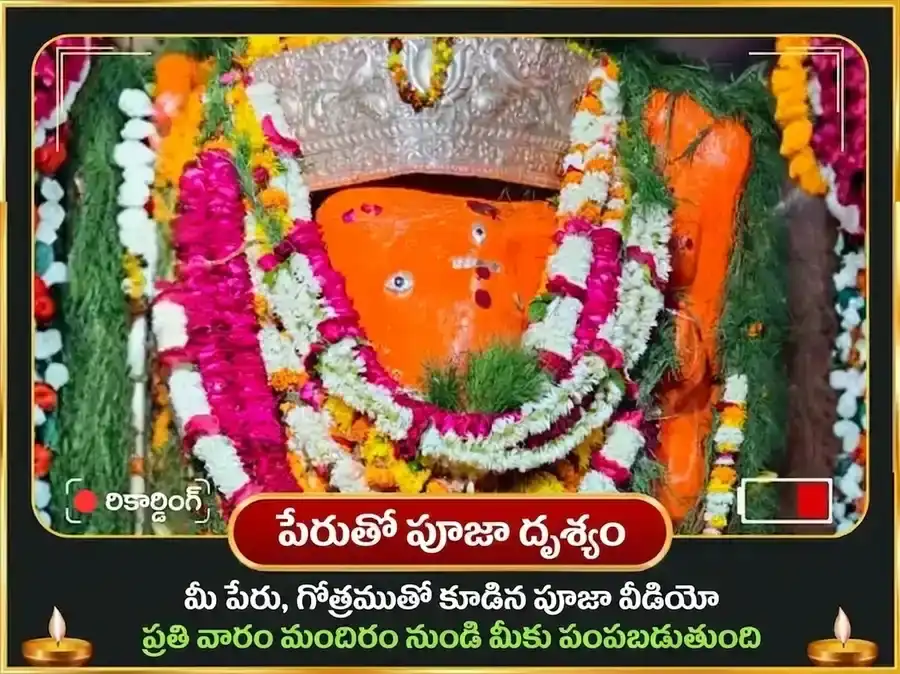 బుధవార కేతు శాంతి దోష ముక్తి చింతామణి గణేష్ సాప్తాహిక (వారపు) దాన సేవ puja gallery 4