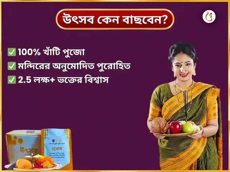 শুক্রবার বিশেষ মহালক্ষ্মী সাপ্তাহিক দান সেবা puja gallery 5