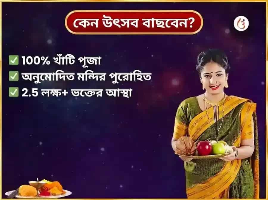বৃহস্পতিবার বিশেষ খাতু শ্যাম সাপ্তাহিক গোলাপ দান ও আতর অর্পণ সেবা puja gallery 5