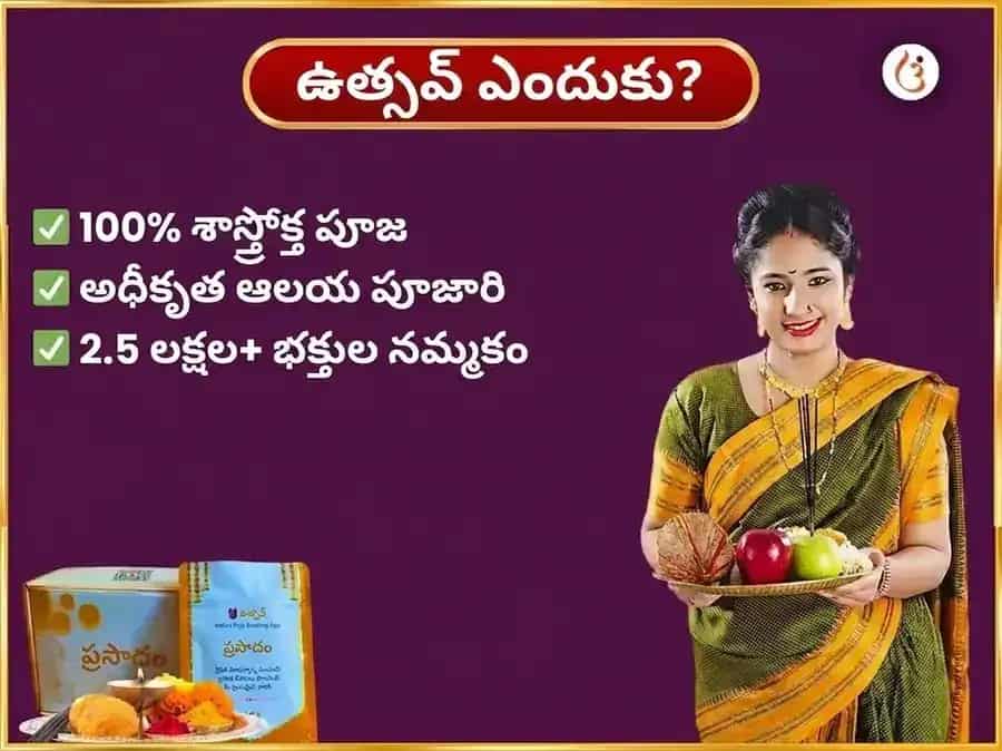 శుక్రవార విశేష మహాలక్ష్మి సాప్తాహిక దాన సేవ puja gallery 5