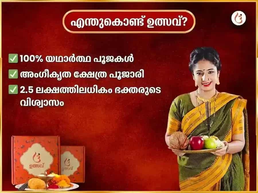 ശുക്രവാർ മാ കാമാഖ്യ നസർ ദോഷ് നിവാരൺ സാപ്താഹിക് (പ്രതിവാര) ചുൻരി ദാൻ സേവ puja gallery 5
