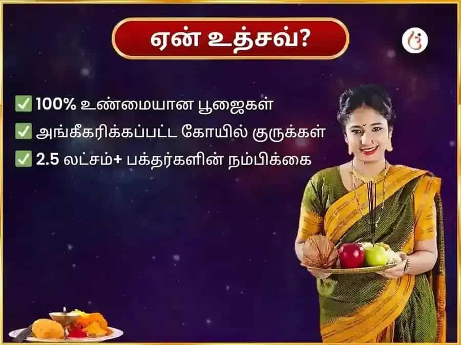 குருவார் விசேஷ காட்டு ஷ்யாம் வாராந்திர குலாப் தானம் மற்றும் இத்தர் அர்ப்பண சேவை puja gallery 5