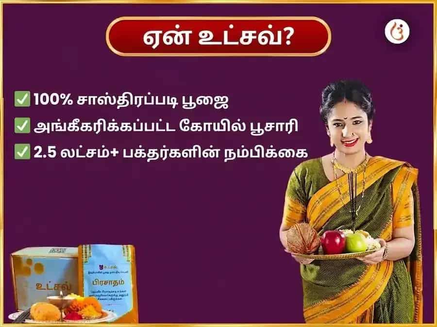 வெள்ளிக்கிழமை விசேஷ மகாலட்சுமி வாராந்திர தான சேவா puja gallery 5