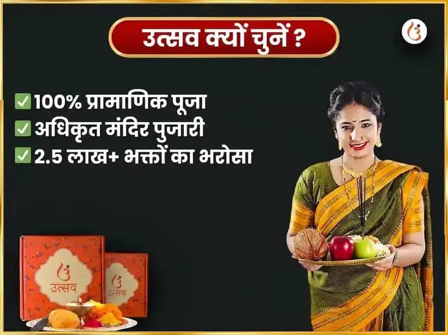 बुधवार केतु शांति दोष मुक्ति चिंतामणि गणेश साप्ताहिक दान सेवा puja gallery 11