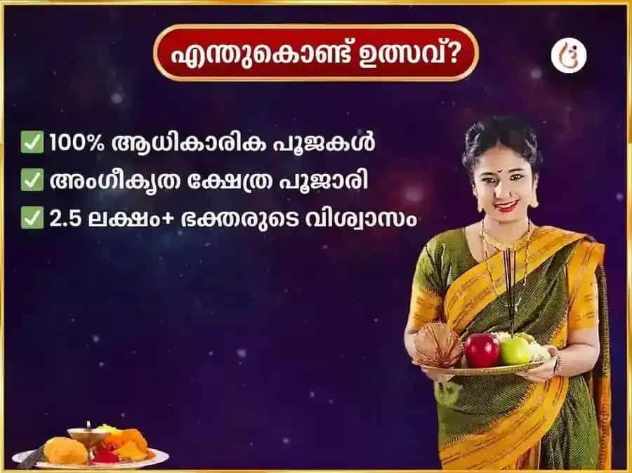 ഗുരുവാർ വിശേഷ് ഖാട്ടു ശ്യാം സാപ്താഹിക് (പ്രതിവാര) ഗുലാബ് ദാൻ & ഇത്തർ അർപ്പൺ സേവ puja gallery 5