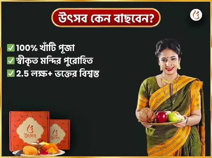 বুধবার কেতু শান্তি দোষ মুক্তি চিন্তামণি গণেশ সাপ্তাহিক দান সেবা puja gallery 5