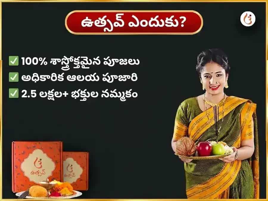 బుధవార కేతు శాంతి దోష ముక్తి చింతామణి గణేష్ సాప్తాహిక (వారపు) దాన సేవ puja gallery 5