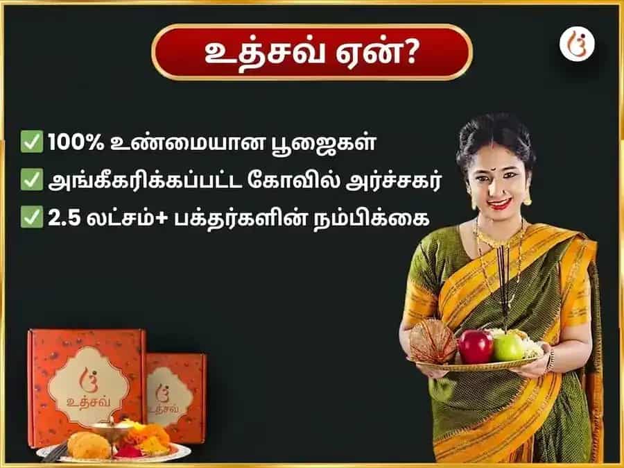 புதவார கேது சாந்தி தோஷ முக்தி சிந்தாமணி கணேஷ் வாராந்திர தான சேவா puja gallery 5