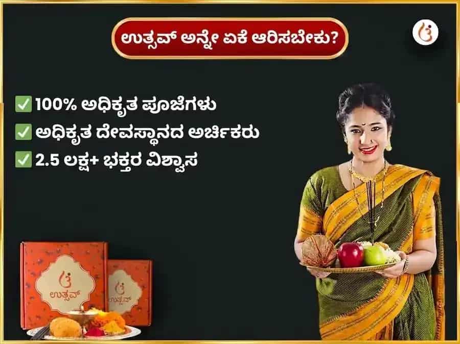 ಬುಧವಾರ ಕೇತು ಶಾಂತಿ ದೋಷ ಮುಕ್ತಿ ಚಿಂತಾಮಣಿ ಗಣೇಶ ಸಾಪ್ತಾಹಿಕ ದಾನ ಸೇವಾ puja gallery 5