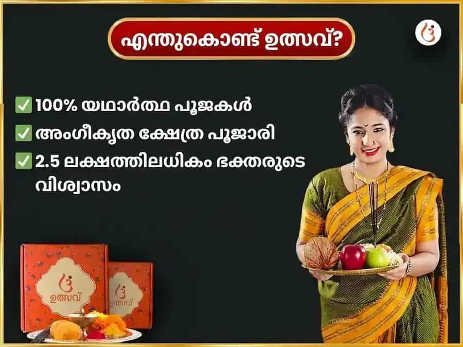 ബുധവാര കേതു ശാന്തി ദോഷ മുക്തി ചിന്താമണി ഗണേശ സാപ്താഹിക് (പ്രതിവാര) ദാന സേവ puja gallery 5