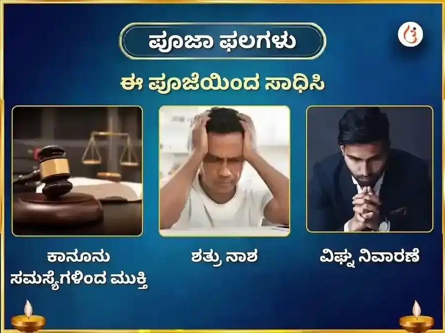 ರಾಹು ಪೈಠಾನಿ ಮಂದಿರ ಸಾಪ್ತಾಹಿಕ ಸೇವಾ ತಿಲ್ ಮತ್ತು ಪುಷ್ಪ ದಾನ puja gallery 1
