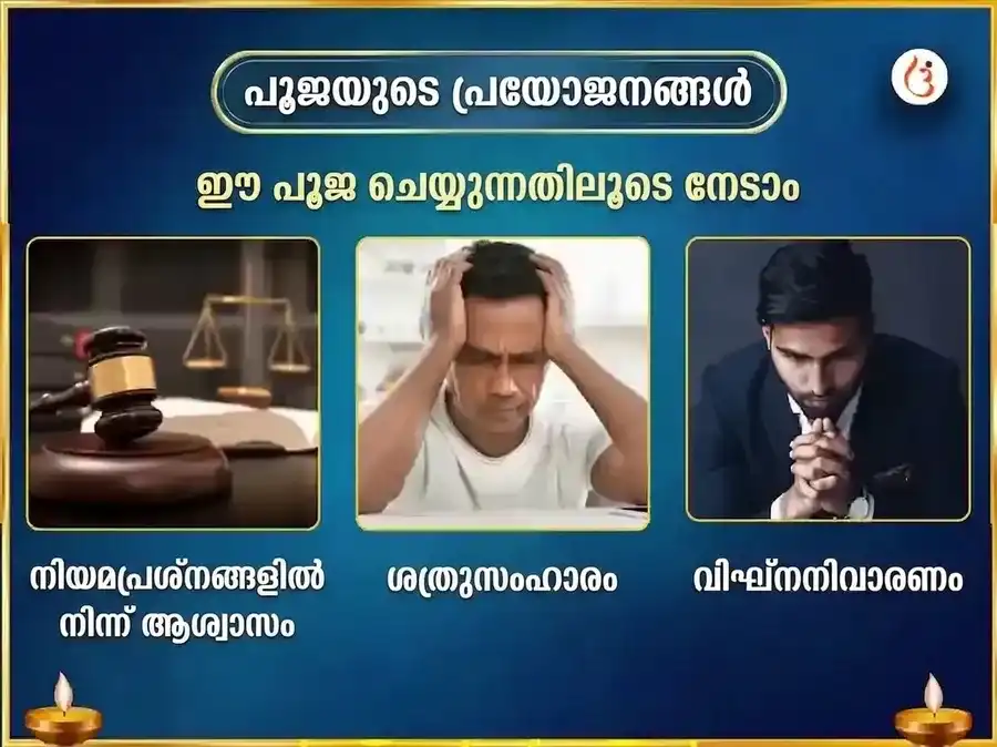 രാഹു പൈഠാനി മന്ദിർ സാപ്താഹിക് (പ്രതിവാര) സേവ തിൽ & പുഷ്പ ദാനം puja gallery 1