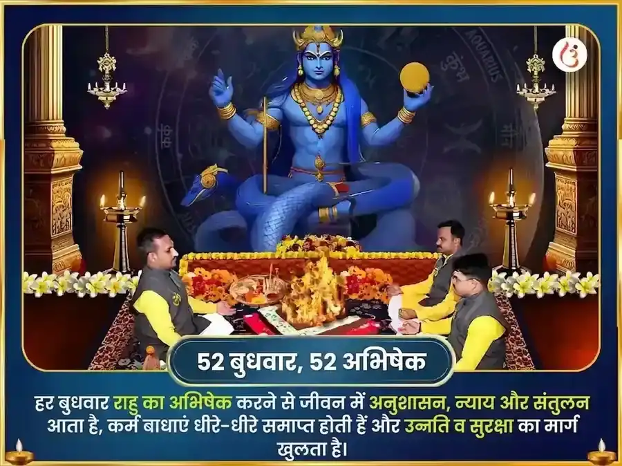 राहु पैठानी मंदिर साप्ताहिक सेवा तिल और पुष्प दान puja gallery 2