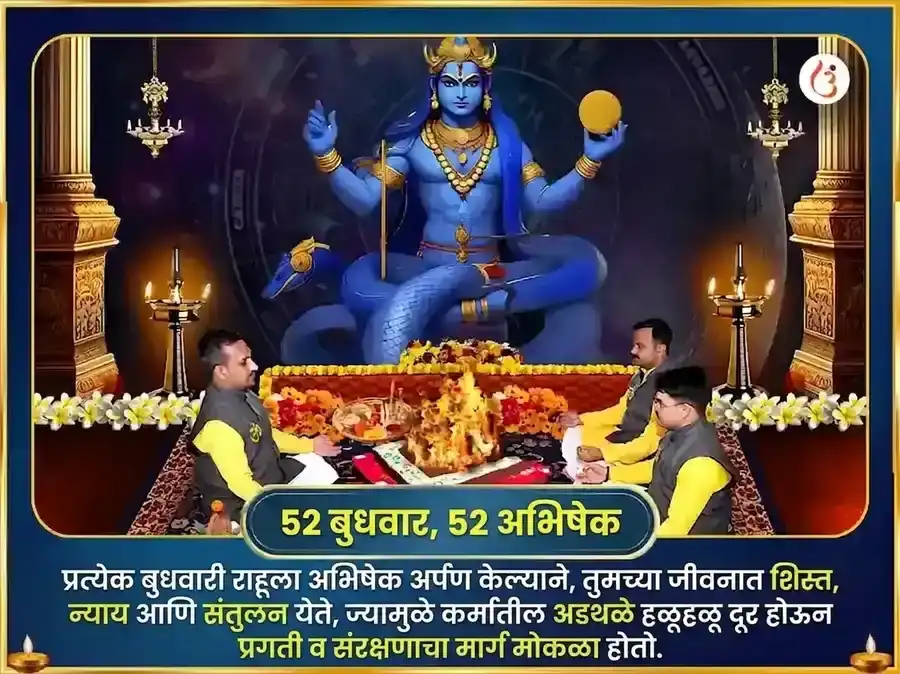 राहू पैठणी मंदिर साप्ताहिक सेवा तीळ आणि पुष्प दान puja gallery 2