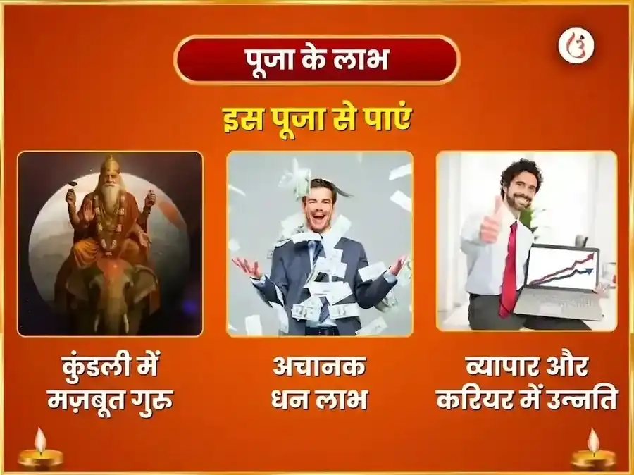 गुरुवार विशेष बृहस्पतिश्वर साप्ताहिक गज मूर्ति चढ़ावा puja gallery 1