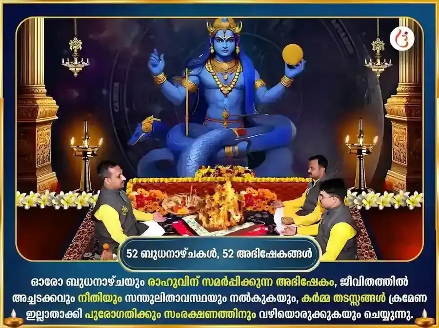 രാഹു പൈഠാനി മന്ദിർ സാപ്താഹിക് (പ്രതിവാര) സേവ തിൽ & പുഷ്പ ദാനം puja gallery 2