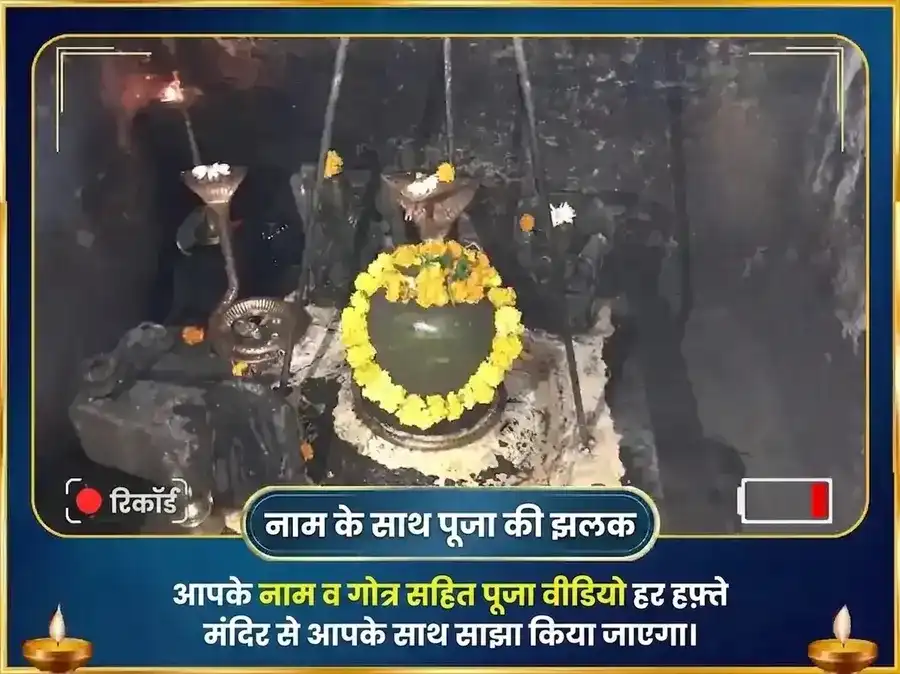 राहु पैठानी मंदिर साप्ताहिक सेवा तिल और पुष्प दान puja gallery 3