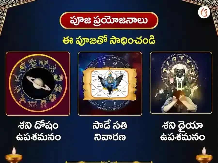 శనివారం శని గ్రహ శాంతి వారపు తైల దాన సేవ puja gallery 1