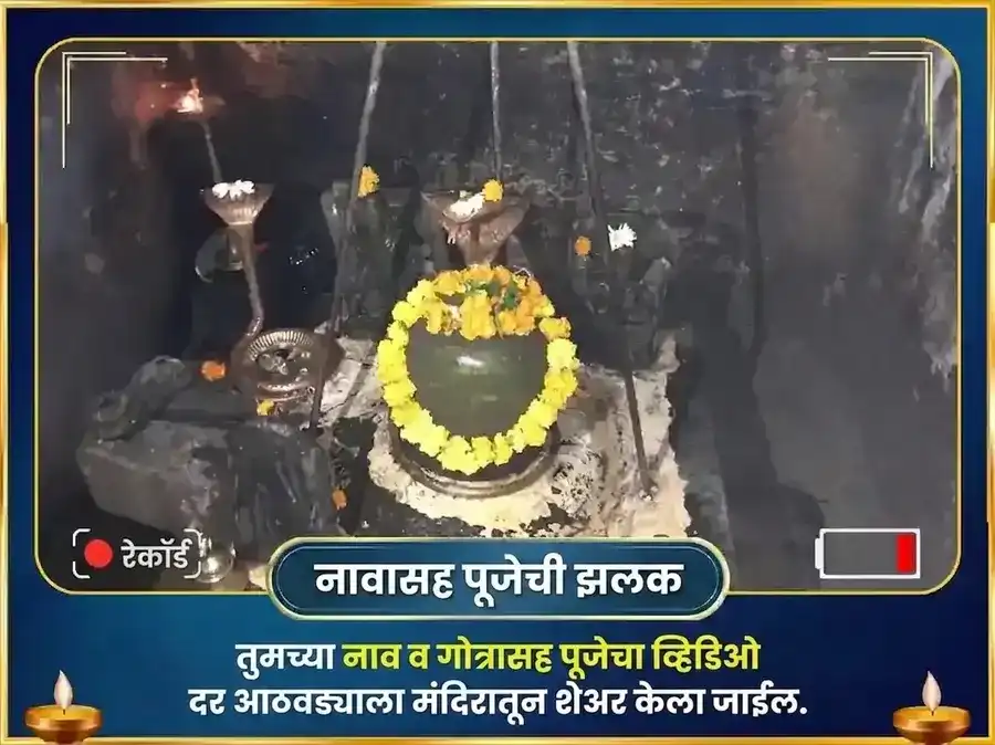 राहू पैठणी मंदिर साप्ताहिक सेवा तीळ आणि पुष्प दान puja gallery 3