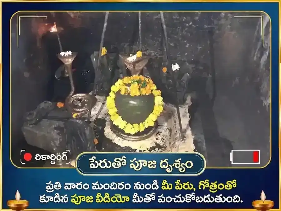 రాహు పైఠానీ మందిర్ సాప్తాహిక (వారపు) సేవ తిల్ & పుష్ప దానం puja gallery 3