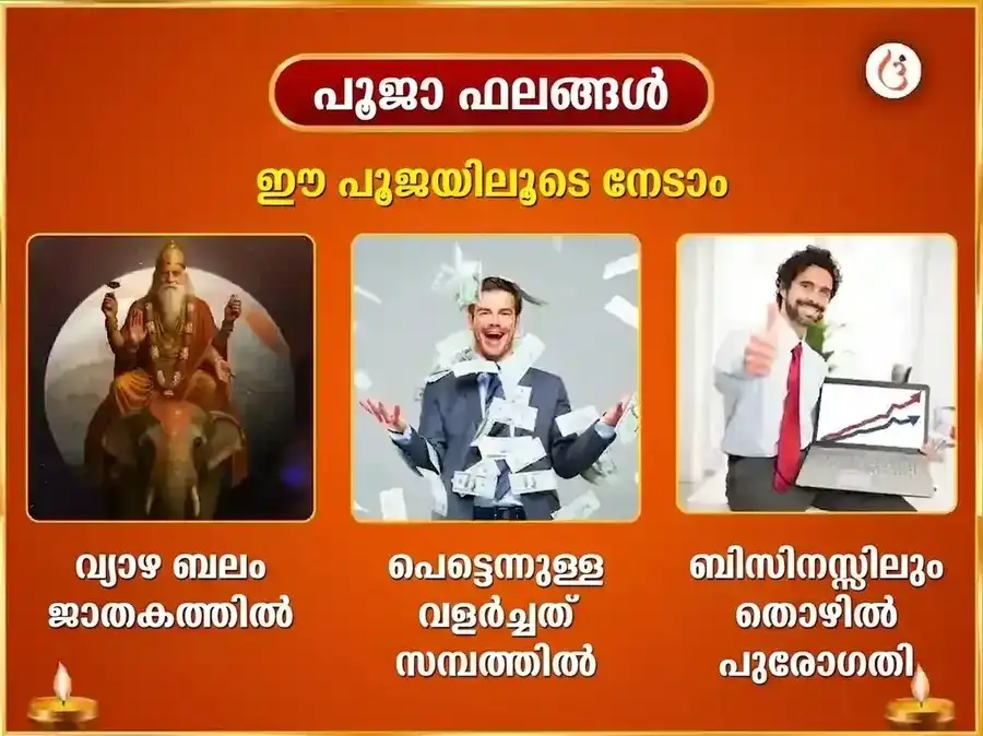 ഗുരുവാർ വിശേഷ് ബൃഹസ്പതേശ്വർ ആഴ്ചതോറുമുള്ള (സാപ്താഹിക്) ഗജ മൂർത്തി ചഢാവ puja gallery 1